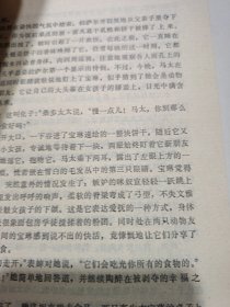 左拉中文首版作品集《生的快乐》新华书店老库存老旧书内页全新干净没有翻阅过，自然旧品相如图所示！扉页盖有库存章，书脊无磨损四角板正书口干净！实际品相上乘！一版一印！