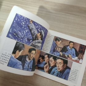 革命英模人物故事绘画丛书：焦裕禄