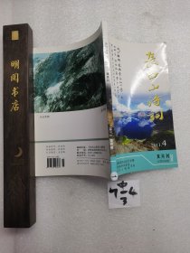 长白山诗词