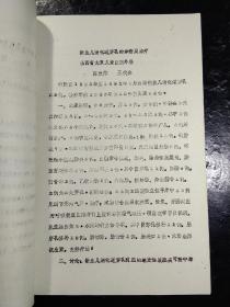 中华医学会全国单列城市小儿急症学术会议(论文汇编)