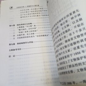 尘封的文明：神秘的马王堆汉墓