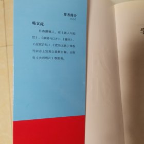 学校不教，父母不讲，但你一定要懂得这样为人处世