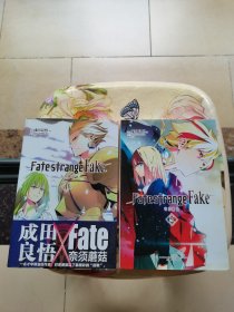 Fate/strangeFake奇异赝品.1 2 两册合售