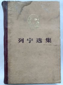 列宁选集 (第四卷)马克思