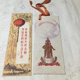 庆祝国庆、苏联文化展览会