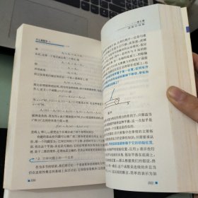 什么是数学：对思想和方法的基本研究