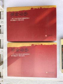 塞外春华 一九六五年天津市首批赴内蒙古知青插队五十周年纪念(标价为一本价)