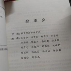 最新高校卓越工程师教育培养计划实施探索与国家创新工程技术人才培养方案指导全书(上中下3册全)(16开精装)