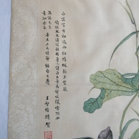 民国王智权花鸟画