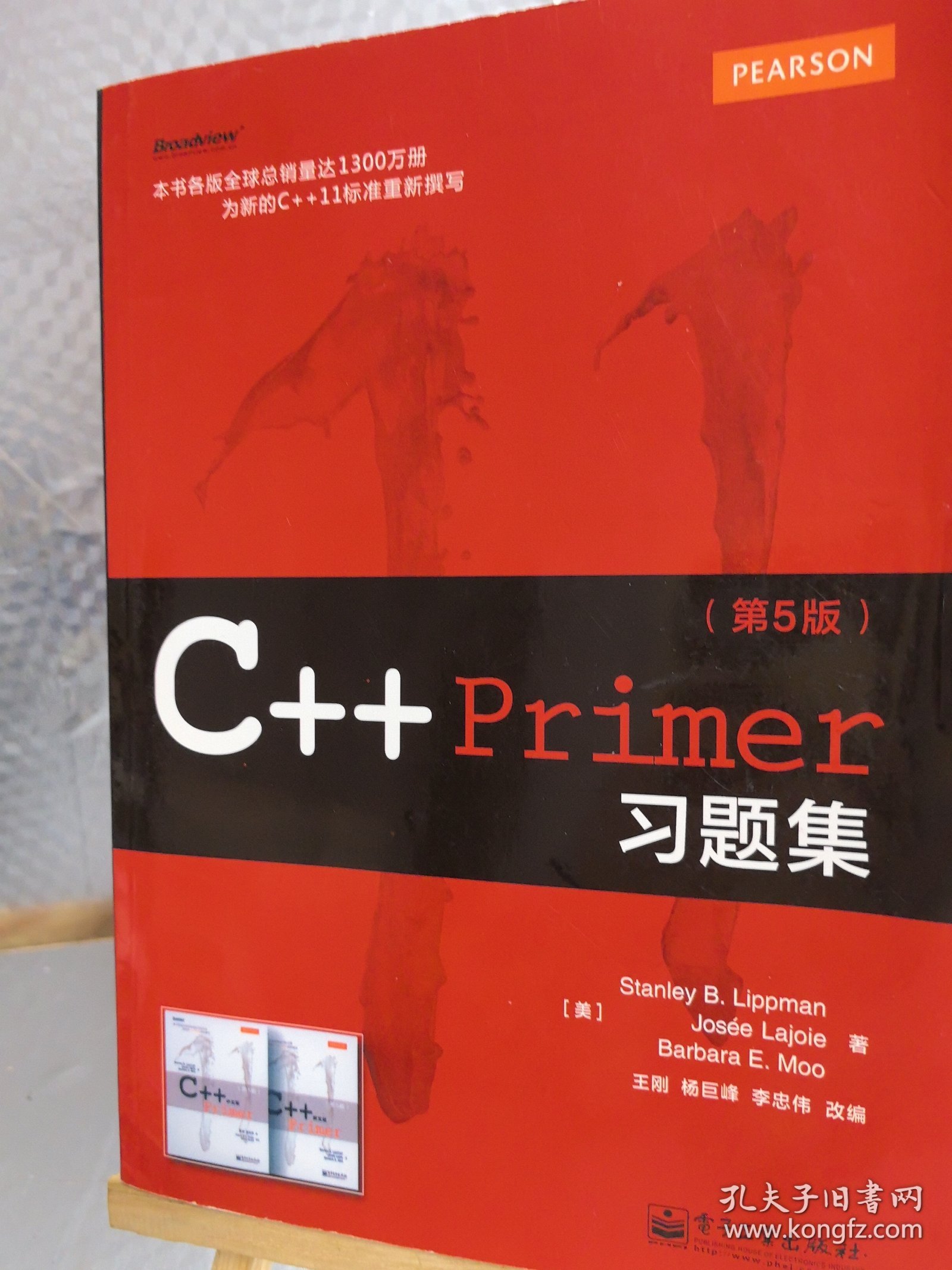 C++ Primer习题集（第5版）