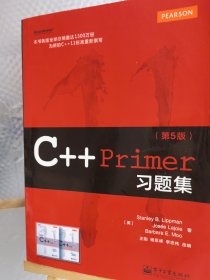 C++ Primer习题集（第5版）
