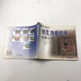 创意风光照片拍摄技巧