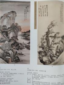 画页（散页印刷品）——书画——园林盛景，吴山及局部放大【黄宾虹】。秋山夕照【吴石仙】。乔柯修竹图【吴湖帆】1607