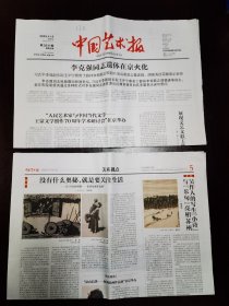 中国文化报2023年11月3日 （8版）