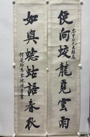 郑孝胥  书法对联 原装裱立轴  书法作品