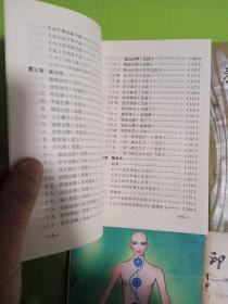 世界军警格斗技术、养气功健身法、性感·经·穴健康法、印度气功