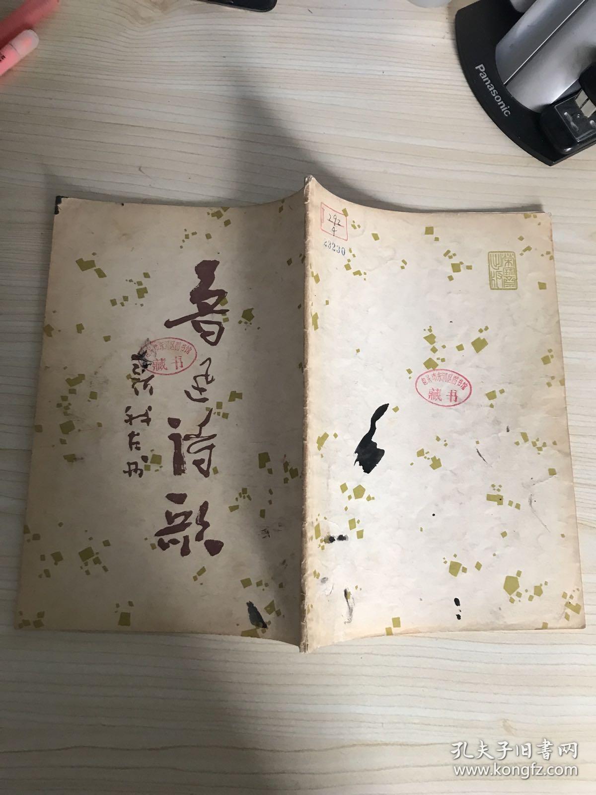 鲁迅诗歌