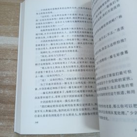林海雪原