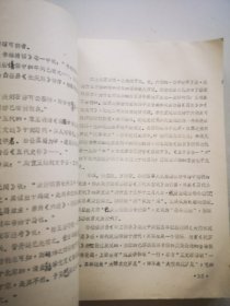 古书雕印发展简史 魏隐儒毛笔签赠本盖章 16开1978初版