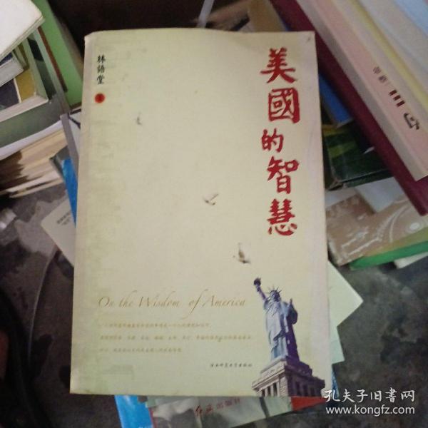 美国的智慧：On the Wisdom of America