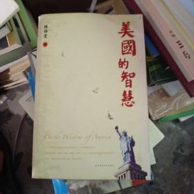 美国的智慧：On the Wisdom of America