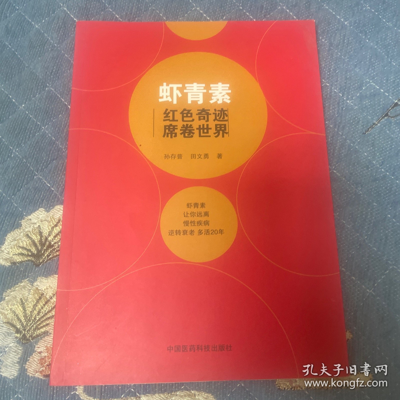 虾青素：红色奇迹席卷世界