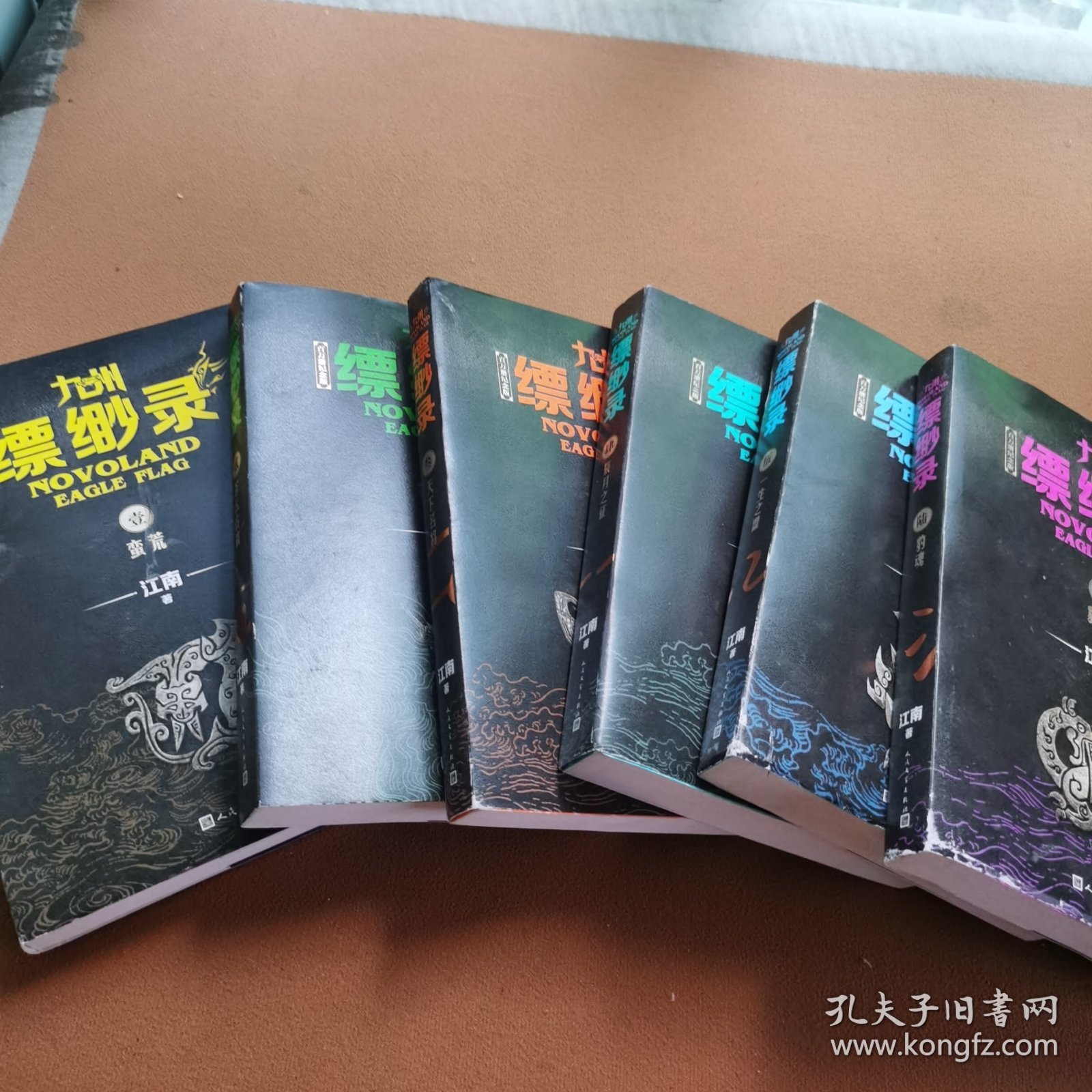 九州缥缈录套装（6册内含干戈原画集（刘昊然、宋祖儿主演同名影视剧）