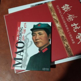 纪念毛泽东主席 明信片（12枚）