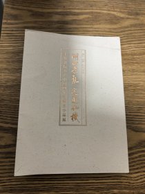 湖山意气，定则化机——千竹书院方严中国画杭州师生小品展