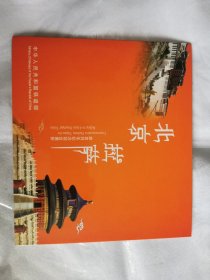 2006-7-1中国铁道部北京西站开通至西藏拉萨列车7张纪念站台票套册（空留当次车票位）珍藏纪念佳品