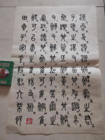 书法 （详细看图）47