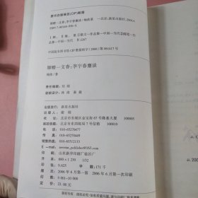 李宇春麈谈：聊赠一支春