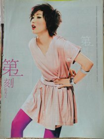 郑秀文16开彩页一张d