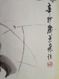 王崇位 精品花鸟