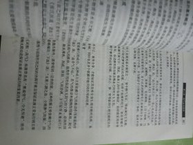 中医基础理论