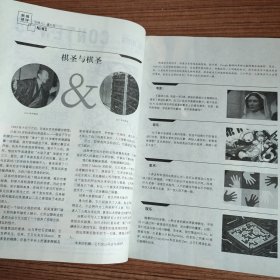 科幻世界译文版2017年第2期（下半月版）