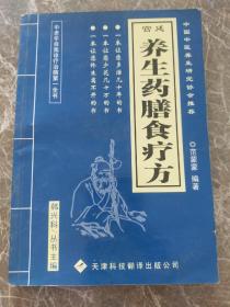 奇验方大全:中老年自诊自疗秘籍