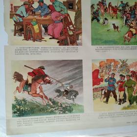 1975年印的2开年画-骏马飞腾，两张一套