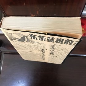 玉座珠帘下册