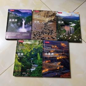 中国国家地理美丽的地球系列——亚洲、欧洲、南美洲、北美洲、非洲五册合售