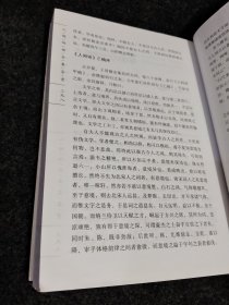 人间词话全集鉴赏