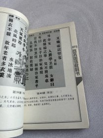 商务国语教科书（下册）