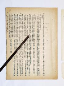 1956年江苏医学院附设医院公费劳保（医疗）特邀记账办法1份及该医院55年为此发的通知1份