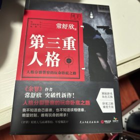 第三重人格.1