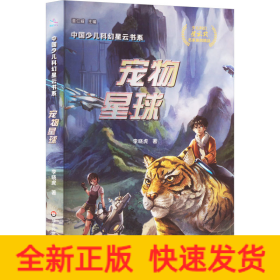寵物星球