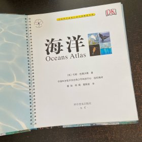 英国DK透视科普书系列:海洋【附光盘】