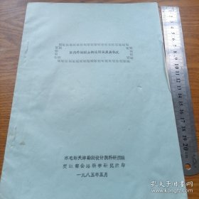 《国内外混凝土快速测强发展概况》