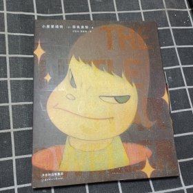 小星星通信：The Little Star Dweller