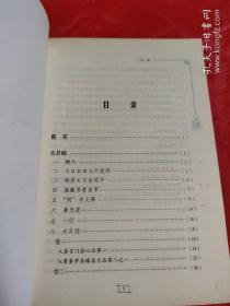 佛典丛书：密宗三经