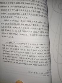 西方音乐发展史 有声版 (1本书+8CD)